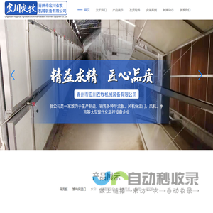 青州市宏川农牧机械装备有限公司-导流板和雏鸡保温门厂家