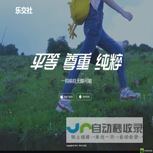 多客-兴趣交友神器