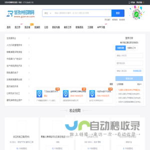 甘孜州州招聘信息_四川甘孜州人才网招聘市场信息