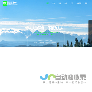 上海聚欣废旧物资回收有限公司
