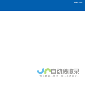 汕尾职业技术学院组织人事处