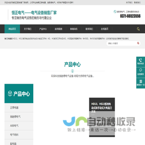 配电箱厂家_施耐德电气_正泰电器-河南恒正电气设备有限公司