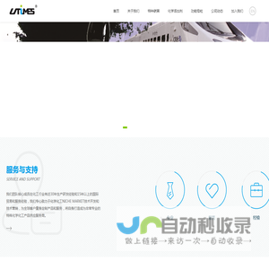 上海钰通化工科技有限责任公司
