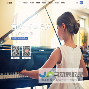 钢琴陪练-音熊智能陪练app