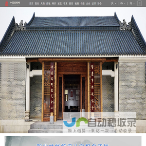 肇庆市端砚协会_中国端砚鉴定中心_中国端砚网