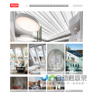 天窗_屋顶窗_采光方案-威卢克斯