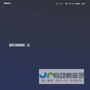鼎栈信息科技官网