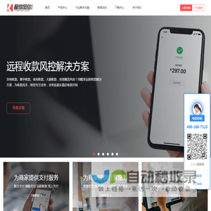 刷掌支付-刷脸支付-聚合支付-移动支付-福建酷享网络科技有限公司