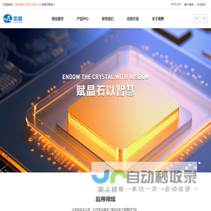 上海南麟电子股份有限公司