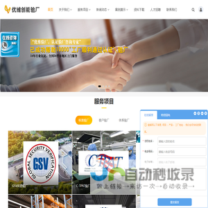 Higg FEM认证,FEM验厂,FEM认证费用,FEM认证机构,宁波优维_优维创能FEM认证