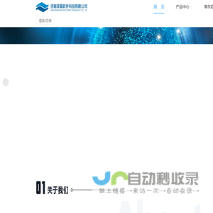 济南掌赢软件科技有限公司