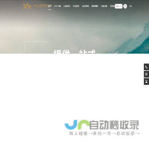 北京九稳律师事务所