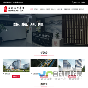 福州闽川工程咨询有限公司