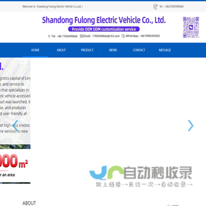 Shandong Fulong Electric Vehicle Co.,Ltd.