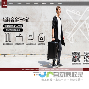 CROWN LUGGAGE 皇冠箱包网 - 皇冠网