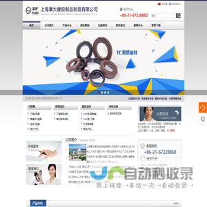 橡胶制品,硅胶原料,密封圈,O型圈-上海康大橡胶制品制造有限公司