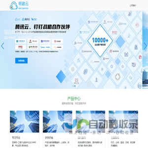 明建云（武汉）