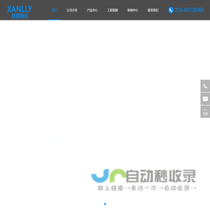 拼接屏-无缝拼接屏-液晶拼接屏厂家-北京炫丽视讯科技有限公司