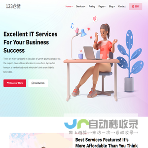 123仓储