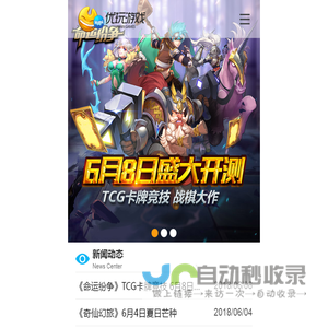 优玩游戏平台