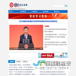 中国税务网