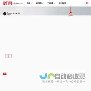 搜门网-门墙柜产业融媒体平台