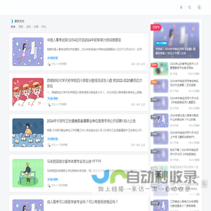 91教育网