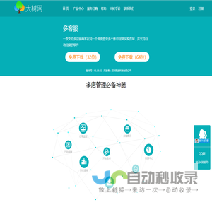 易发科技官方网站 - 大树网
