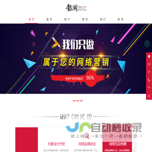 杭州银澜营销策划有限公司