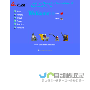 Hangzhou Zhenqi Electromechanical Equipment Co., Ltd