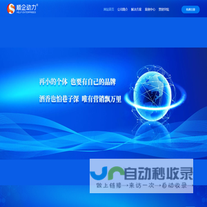 ＜官网＞顺企动力-让企业经营更简单