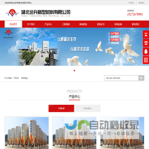 湖北远升新型材料有限公司