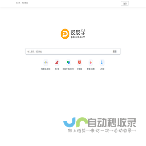 皮皮学 - PiPiXue.com