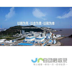 万纳神核控股集团有限公司   - 万纳神核控股集团有限公司