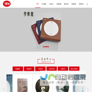 广东博友茶业有限公司_食品