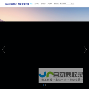 松金生物-日本进口/一级代理/个人护理品/化妆品原料（聚丙烯酸钠/卡波）