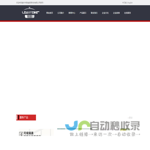潮州市联盈家居科技有限公司