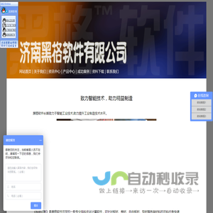 济南黑格软件有限公司-极限切割 排料软件