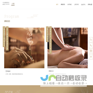 灸之道·大艾无疆-艾灸、推拿培训