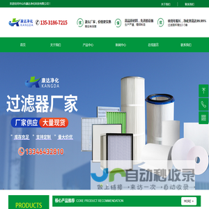首页-中山市康达净化科技有限公司