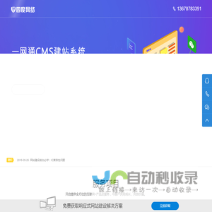 四度网络_昆明网站制作_网站建设_网站设计_APP/小程序开发