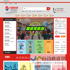合肥拓展训练公司_安徽拓展培训_黄山拓展基地_万普企业管理有限公司