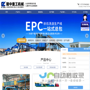 细沙回收机,细砂回收装置,尾矿干排设备,泥浆净化系统--洛阳隆中重工