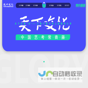 首页|天下文化