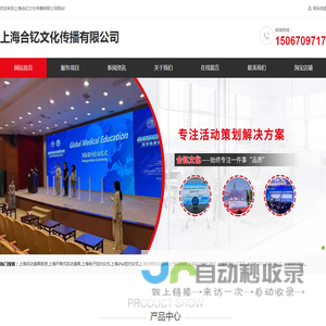 上海启动道具租赁-上海开幕式启动道具-上海气球礼盒启动仪式-上海合钇文化传播有限公司