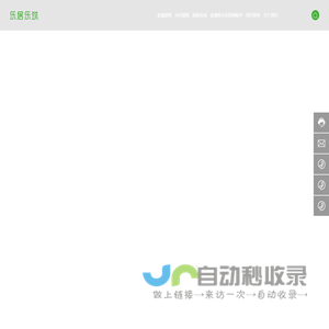 乐居乐筑（北京）新能源科技有限公司|BIPV光伏建筑一体化|金属屋面