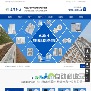 嘉兴市志华科技股份有限公司