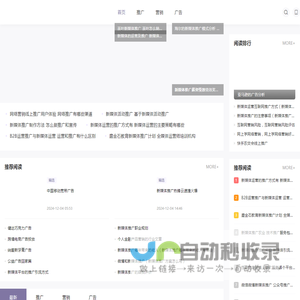 168广告联盟|日付广告联盟cpm|cps|cpc点击广告联盟