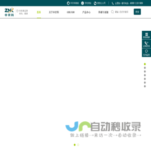 富硒食品_富硒食用菌粉_有机硒食用菌粉_富硒食用菌粉提取物_富硒食用菌浓缩粉_有机硒粉生产厂家-江苏中农科食品工厂股份有限公司
