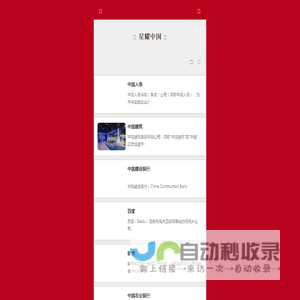 大国百年管理中心